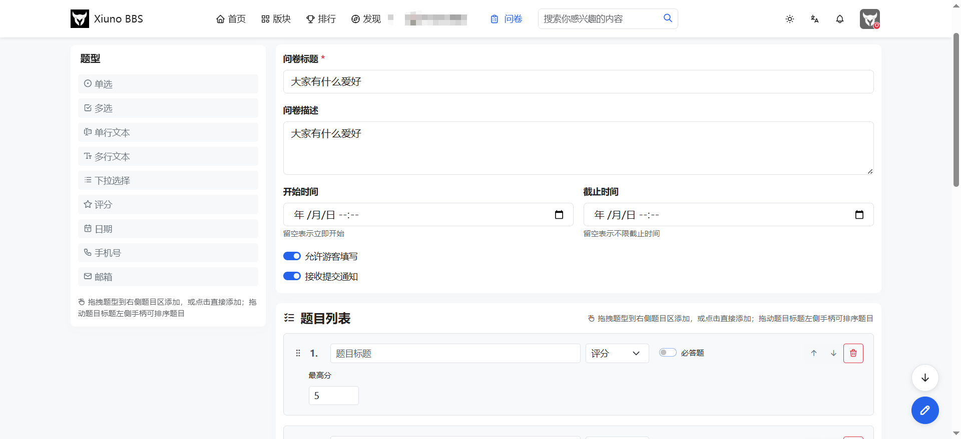 调查问卷插件拍卖会